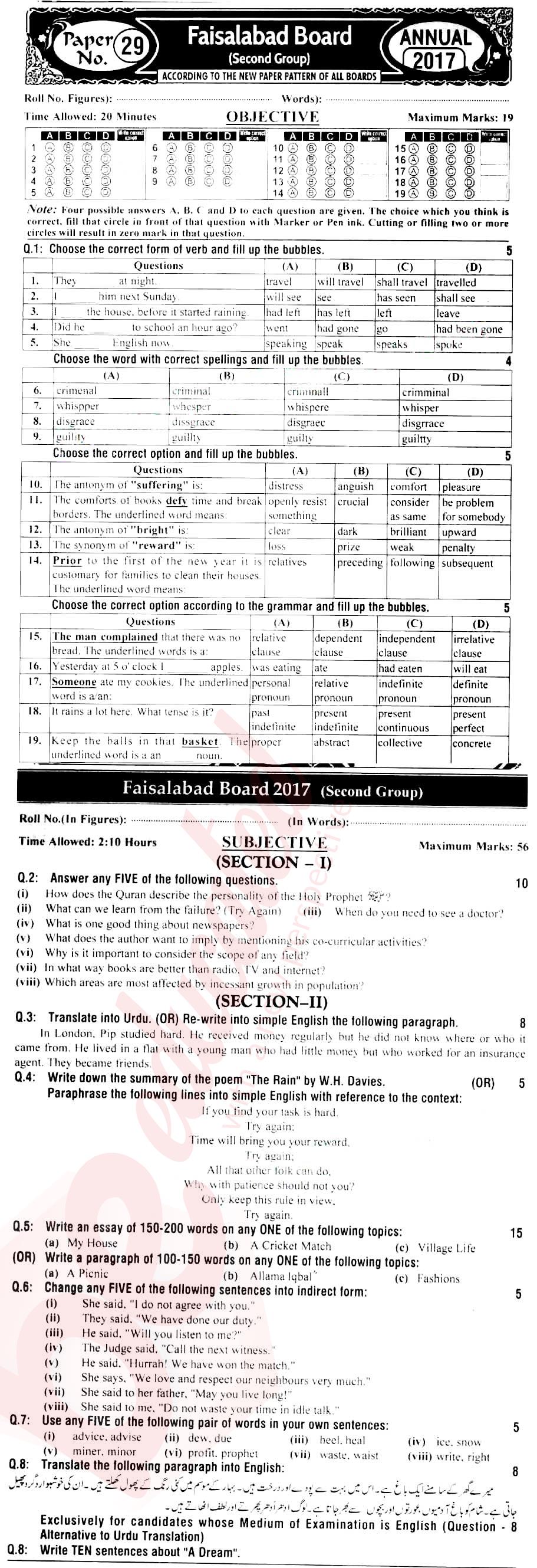 English 10th class Past Paper Group 2 BISE Faisalabad 2017