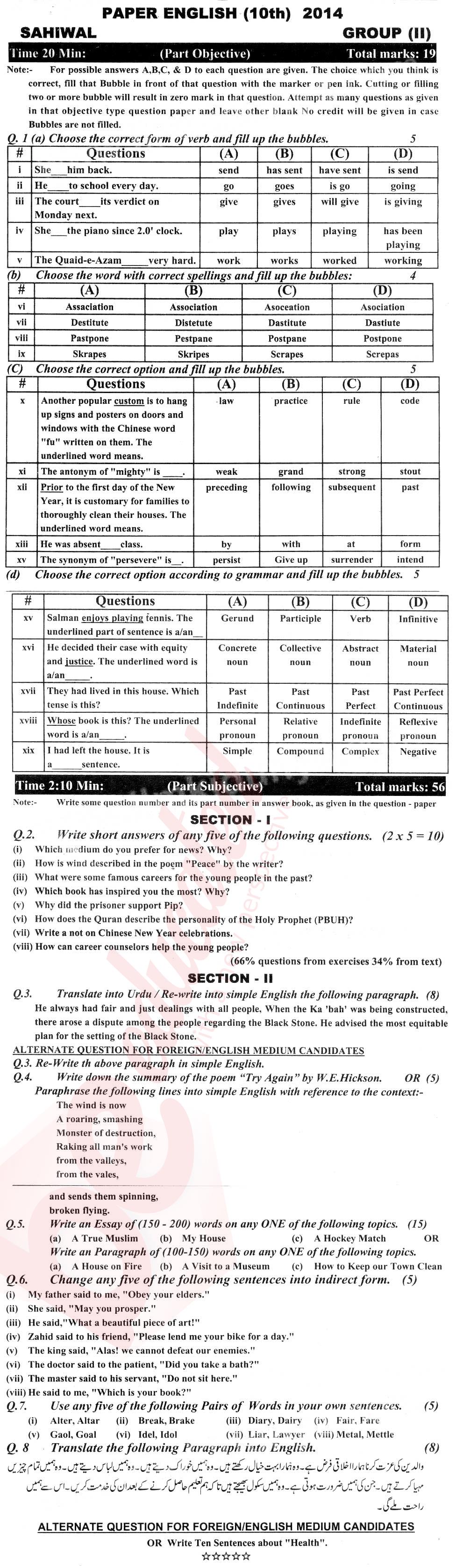 English 10th class Past Paper Group 2 BISE Sahiwal 2014