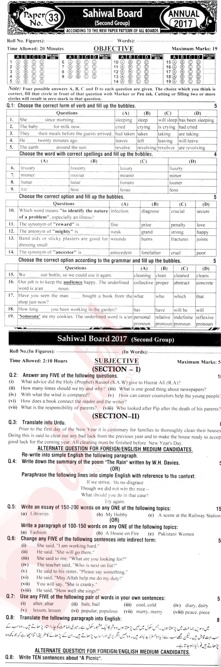 English 10th class Past Paper Group 2 BISE Sahiwal 2017
