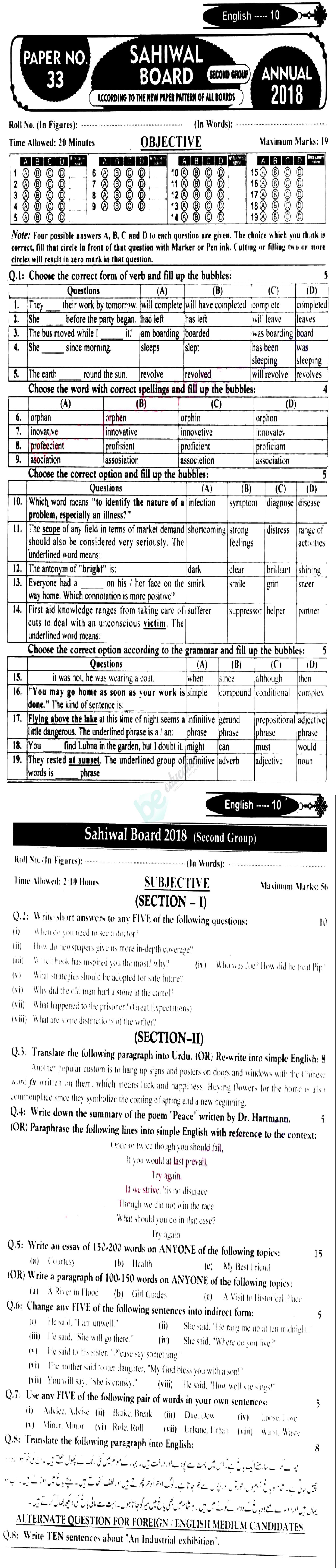 English 10th class Past Paper Group 2 BISE Sahiwal 2018