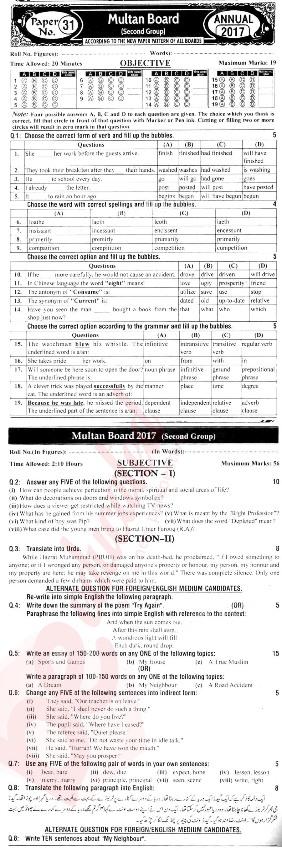 English 10th English Medium Past Paper Group 2 BISE Multan 2017