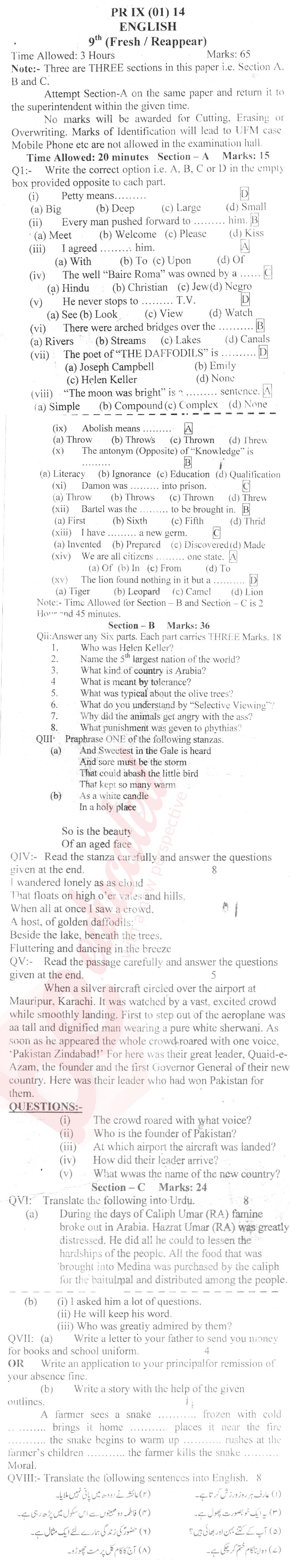 Past papers clearance 9th class