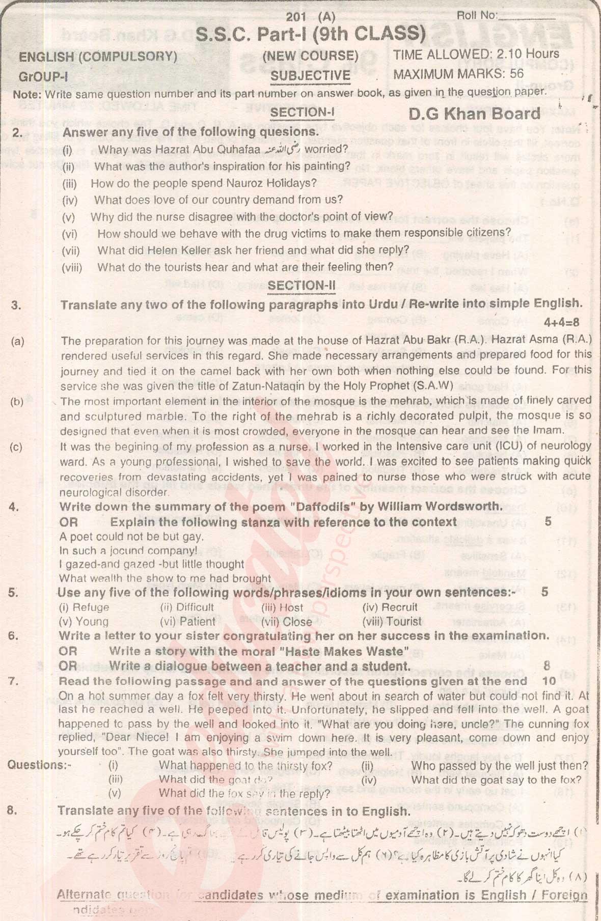 Important english essays for 10th class 2021 Important english essays for 10th class 2021 picture