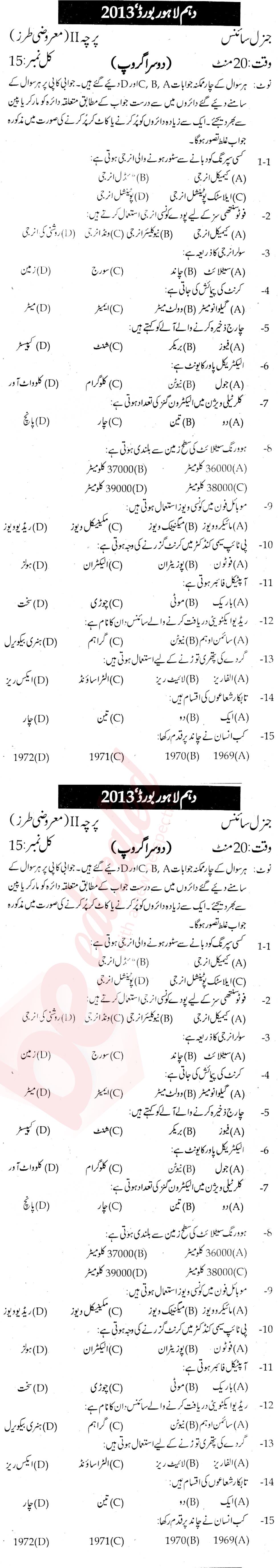 General Science 10th Urdu Medium Past Paper Group 2 BISE Lahore 2013