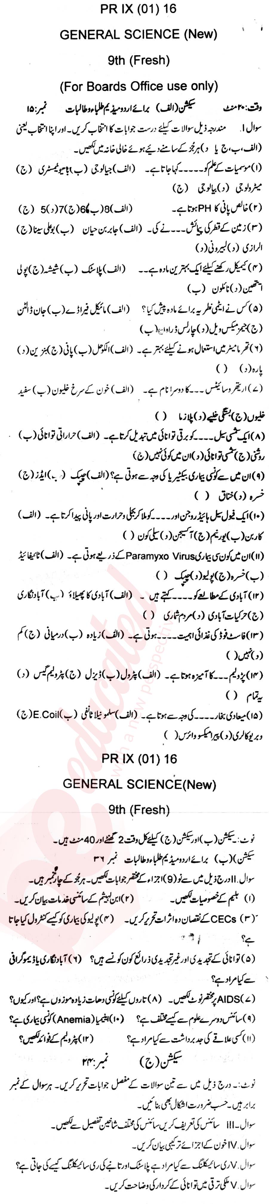 General Science 9th Urdu Medium Past Paper Group 1 BISE Bannu 2016