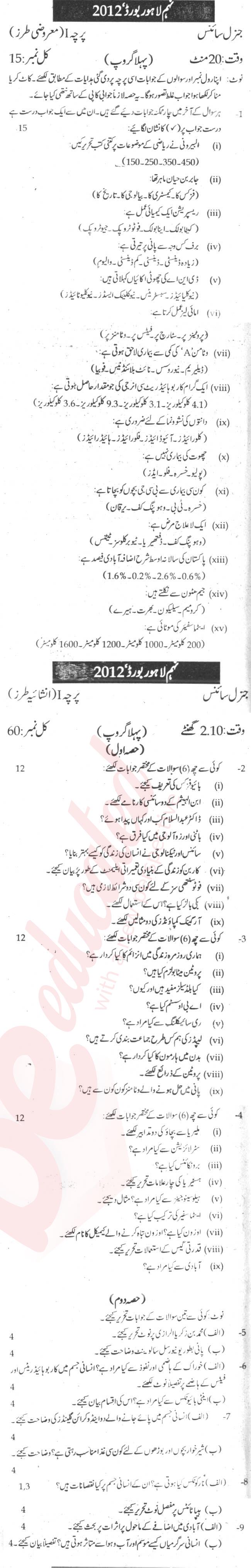 General Science 9th Urdu Medium Past Paper Group 1 BISE Lahore 2012