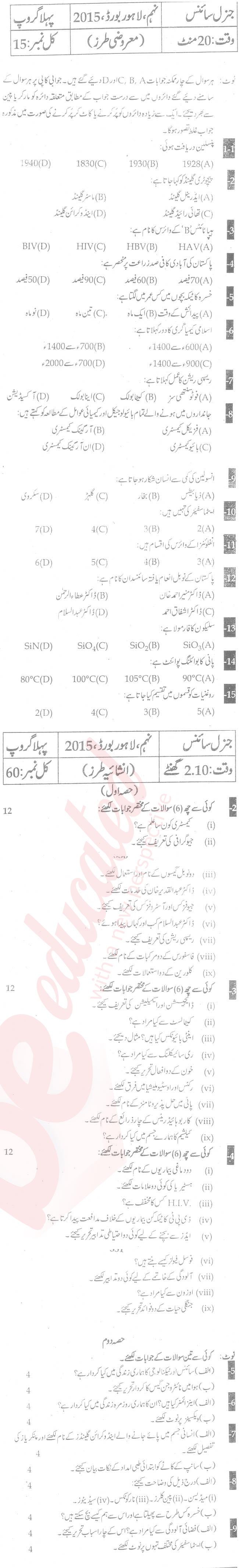 General Science 9th Urdu Medium Past Paper Group 1 BISE Lahore 2015