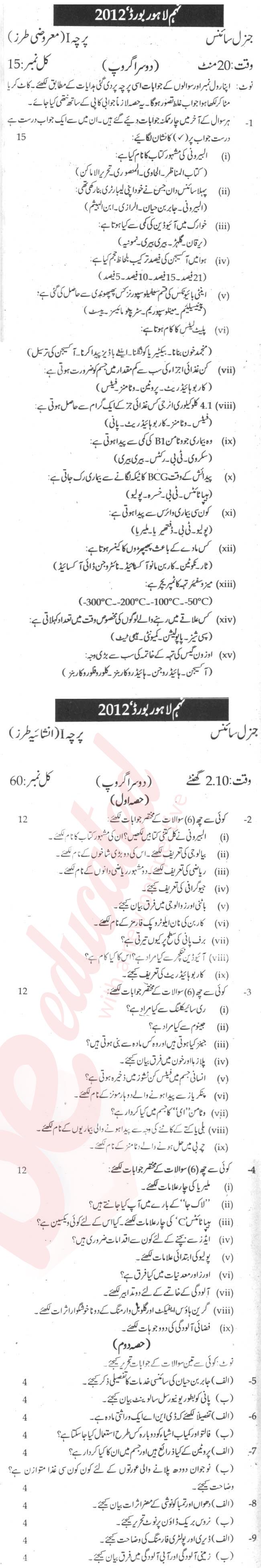 General Science 9th Urdu Medium Past Paper Group 2 BISE Lahore 2012
