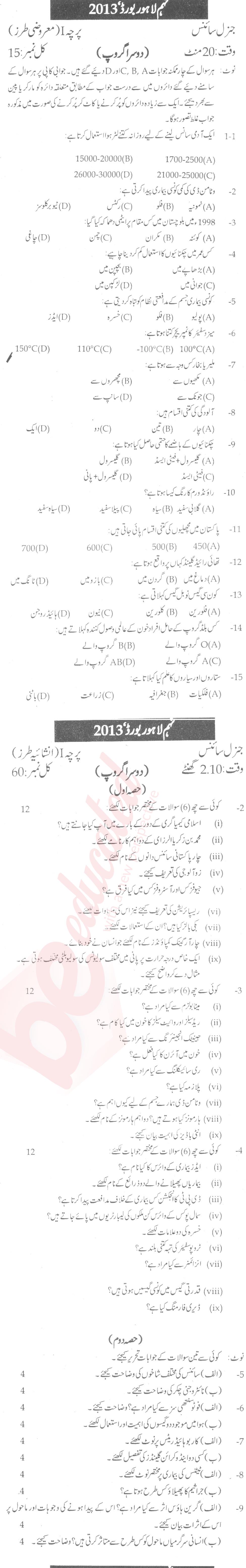 General Science 9th Urdu Medium Past Paper Group 2 BISE Lahore 2013