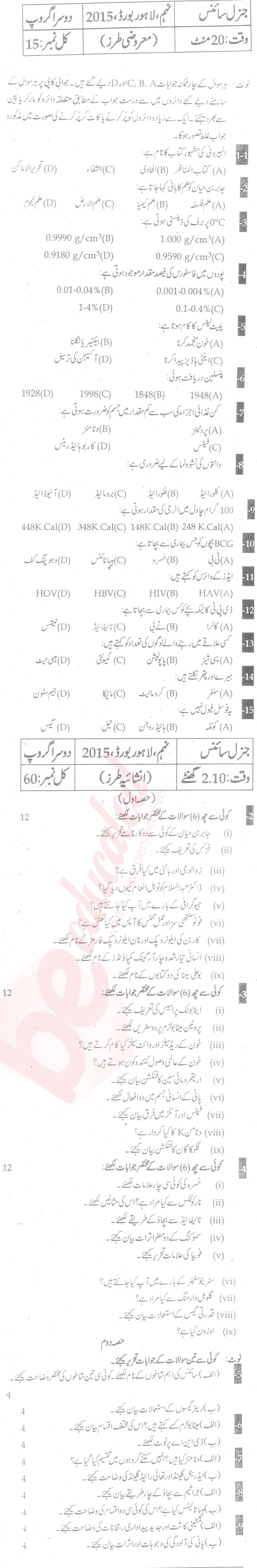 General Science 9th Urdu Medium Past Paper Group 2 BISE Lahore 2015