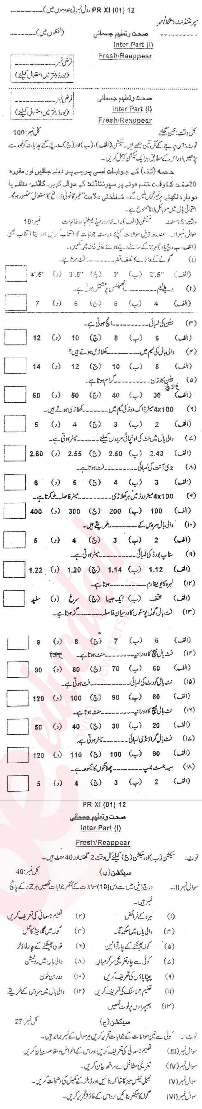 Health and Physical Education FA Part 1 Past Paper Group 1 BISE Bannu 2012