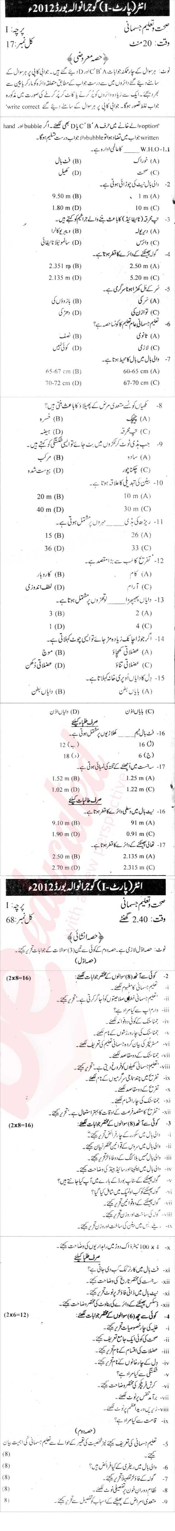 Health and Physical Education FA Part 1 Past Paper Group 1 BISE Gujranwala 2012