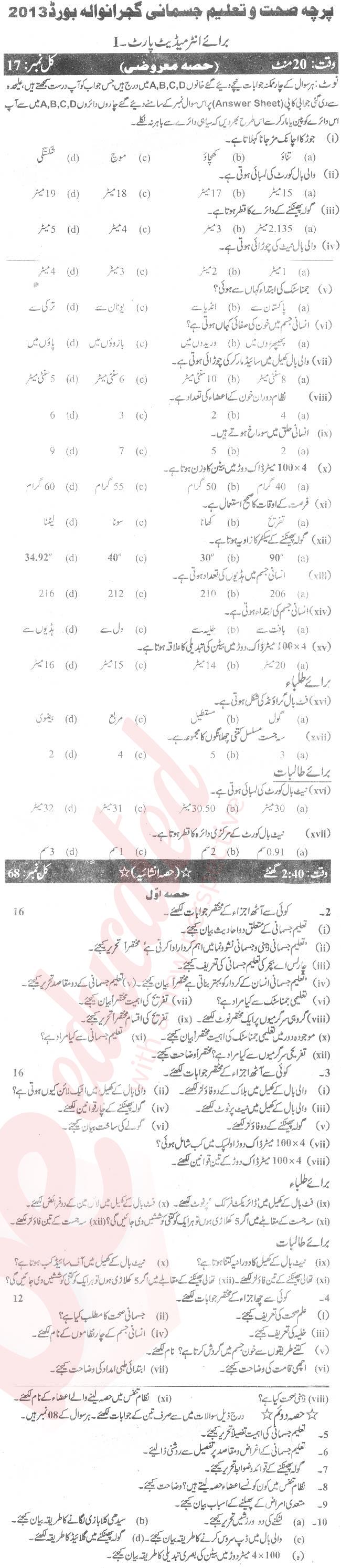 Health and Physical Education FA Part 1 Past Paper Group 1 BISE Gujranwala 2013