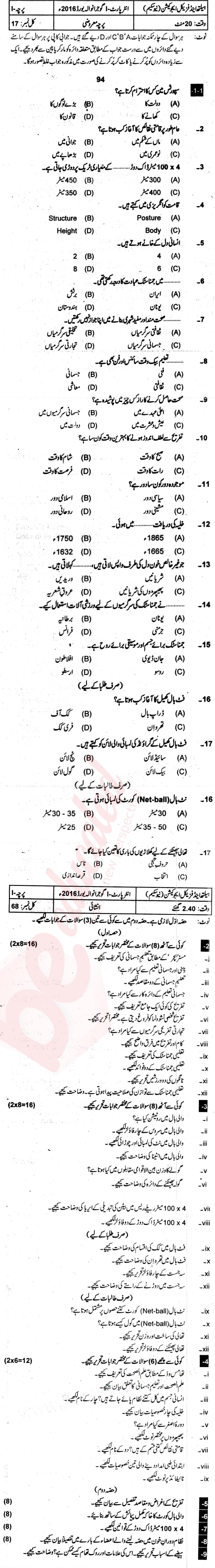 Health and Physical Education FA Part 1 Past Paper Group 1 BISE Gujranwala 2016