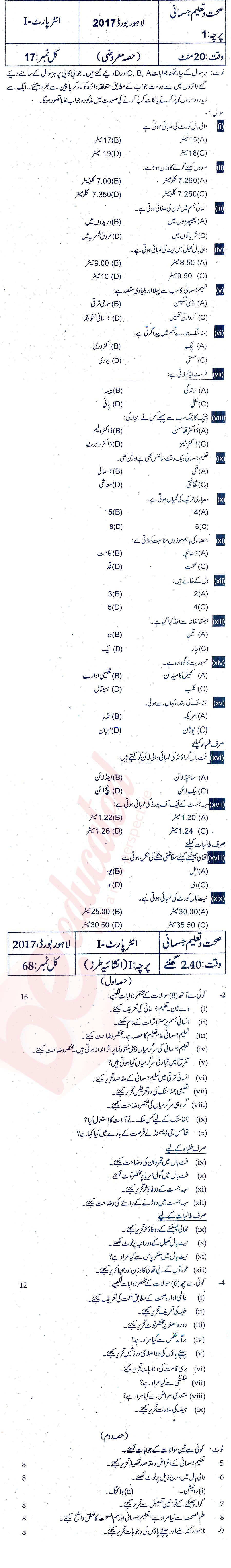 Health and Physical Education FA Part 1 Past Paper Group 1 BISE Lahore 2017