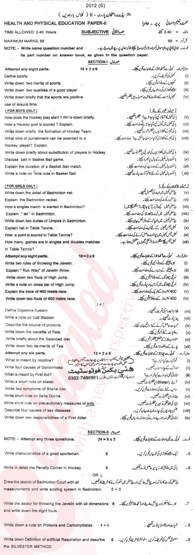 Health and Physical Education FA Part 2 Past Paper Group 2 BISE Multan 2012