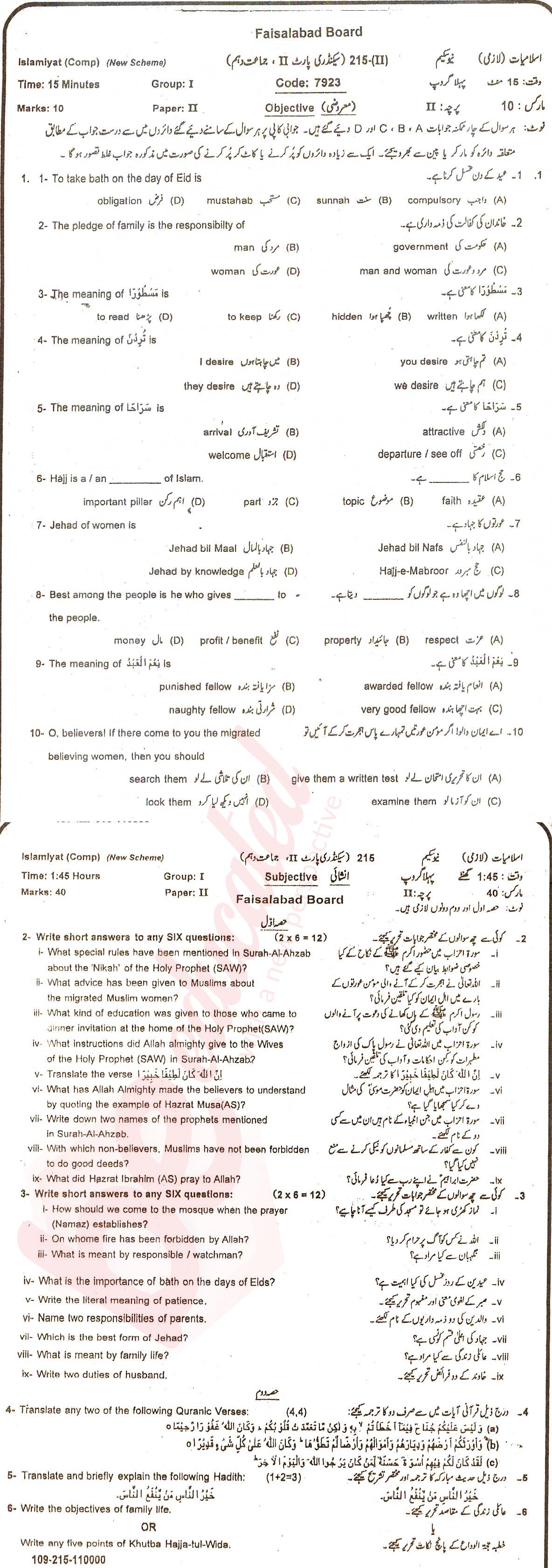 Islamiat (Compulsory) 10th class Past Paper Group 1 BISE Faisalabad 2015