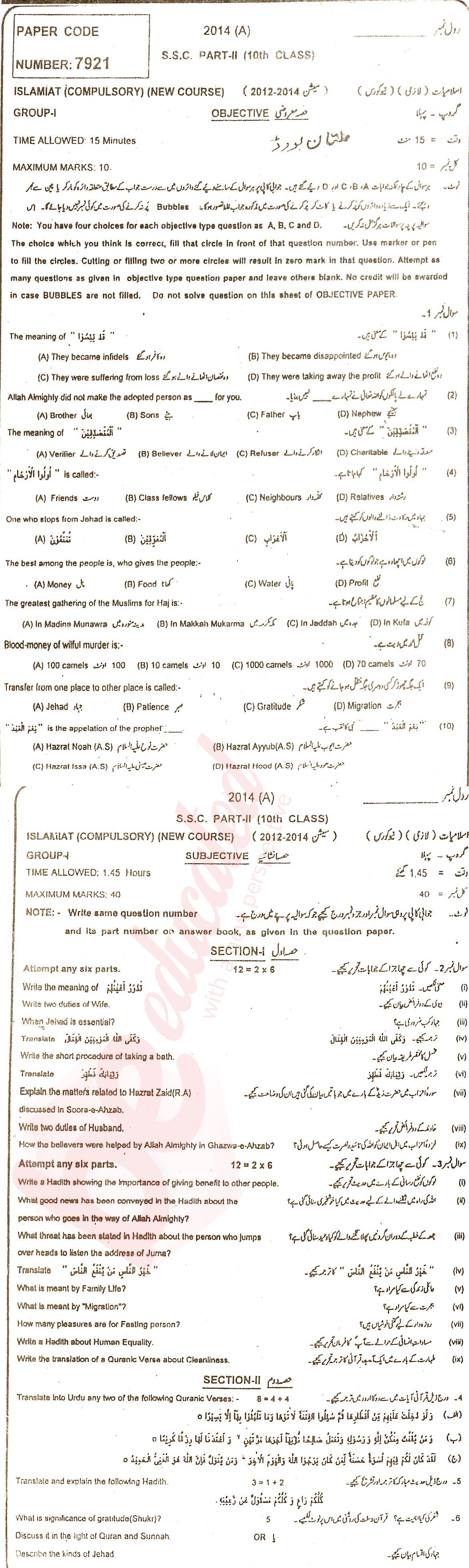 Islamiat (Compulsory) 10th class Past Paper Group 1 BISE Multan 2014