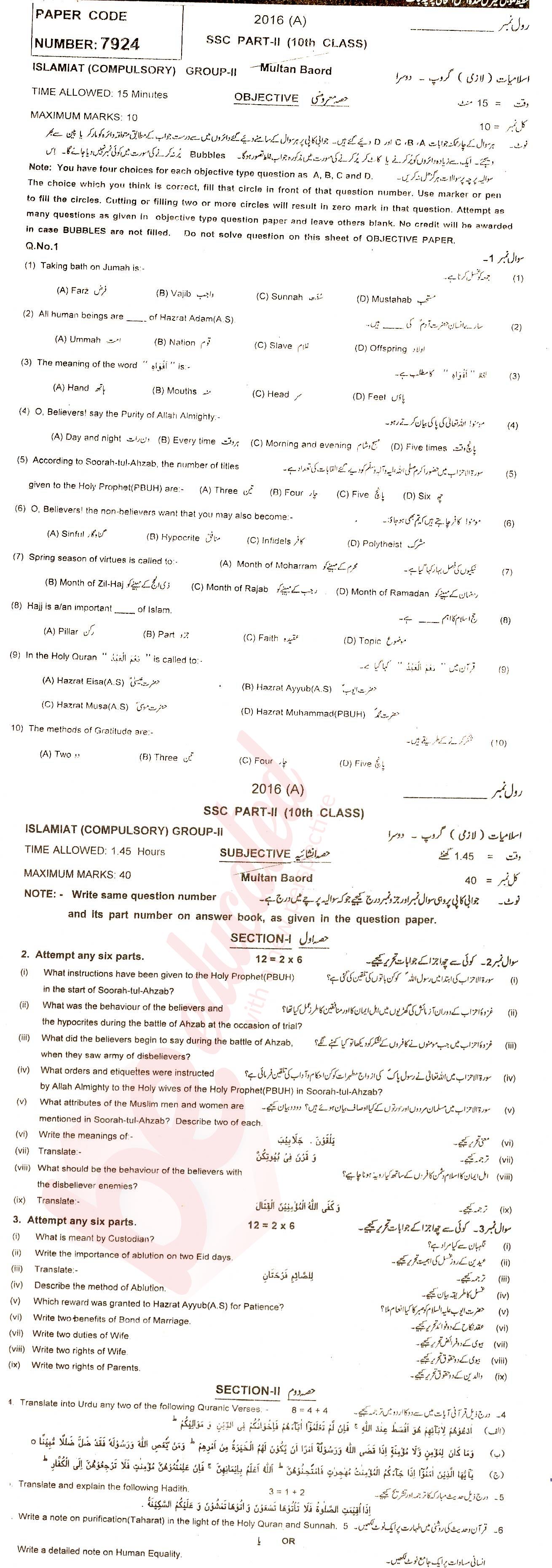 Islamiat (Compulsory) 10th class Past Paper Group 2 BISE Multan 2016