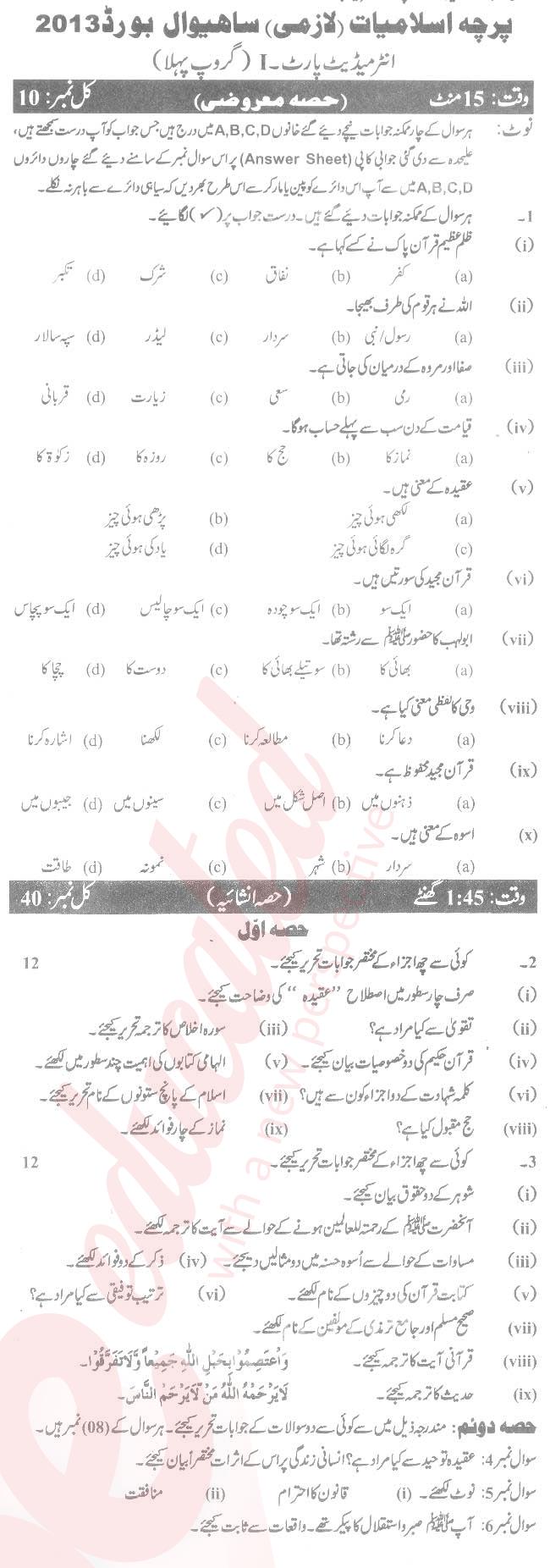 Islamiat (Compulsory) 11th class Past Paper Group 1 BISE Sahiwal 2013