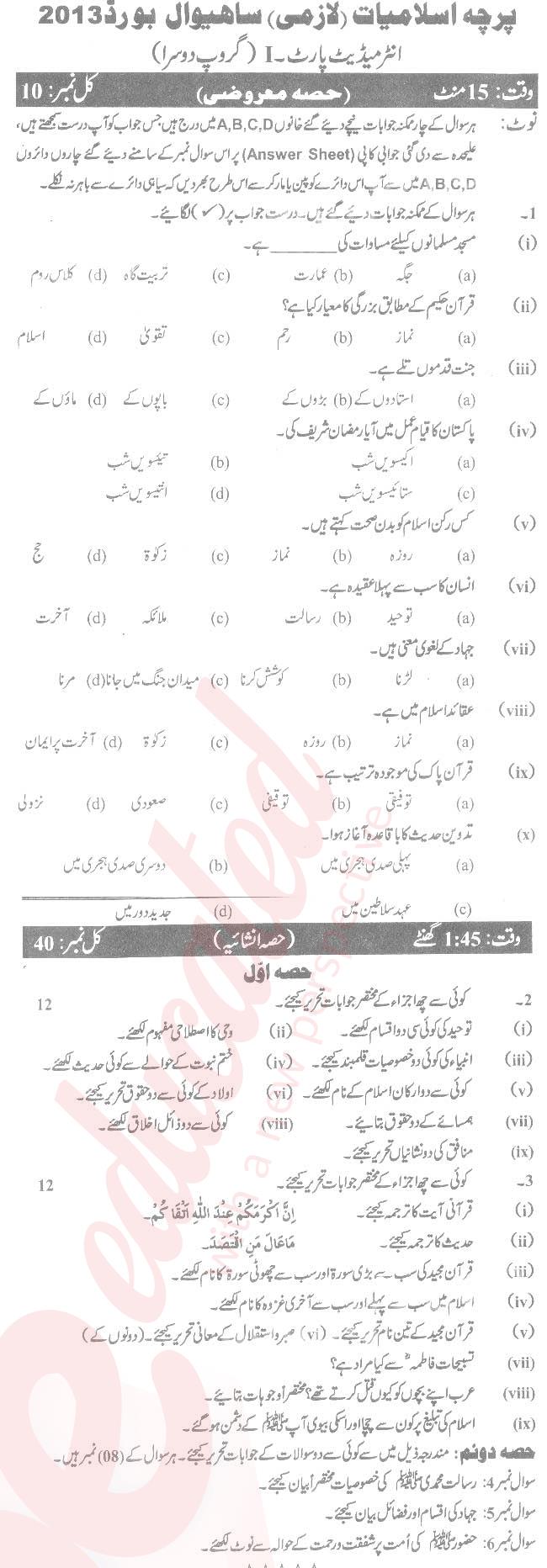 Islamiat (Compulsory) 11th class Past Paper Group 2 BISE Sahiwal 2013