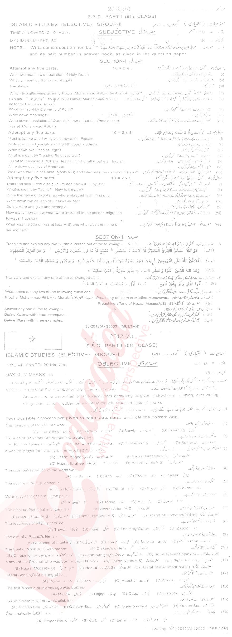 Islamiat Elective 9th English Medium Past Paper Group 2 BISE Multan 2012