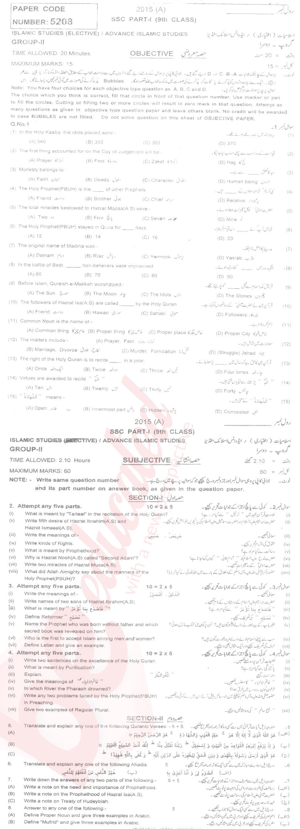 Islamiat Elective 9th English Medium Past Paper Group 2 BISE Multan 2015