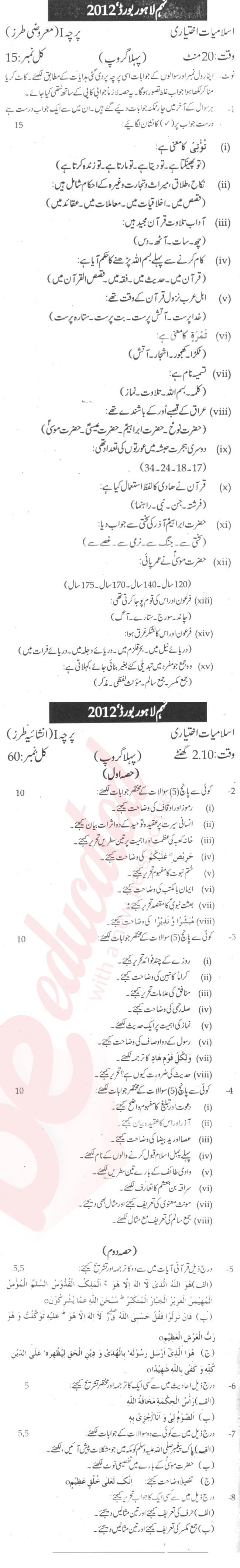 Islamiat Elective 9th Urdu Medium Past Paper Group 1 BISE Lahore 2012