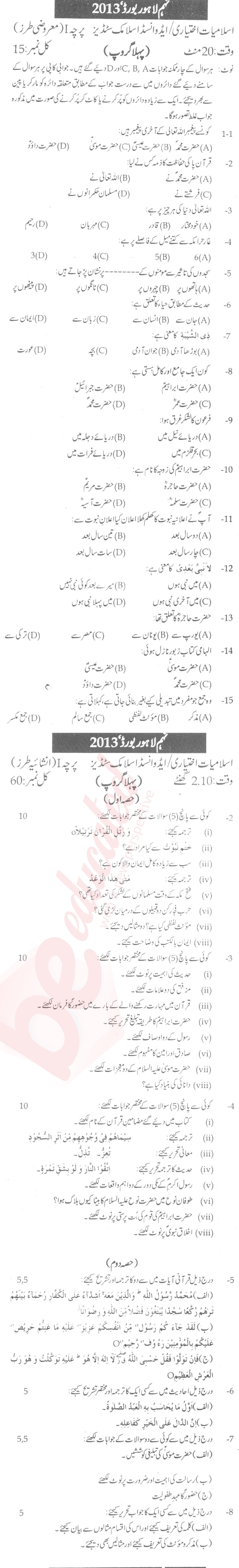Islamiat Elective 9th Urdu Medium Past Paper Group 1 BISE Lahore 2013