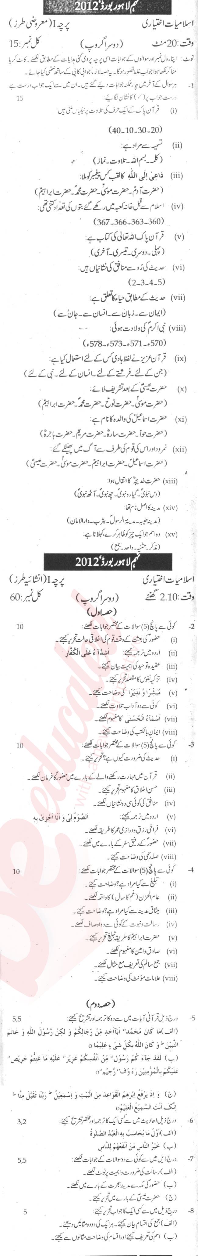 Islamiat Elective 9th Urdu Medium Past Paper Group 2 BISE Lahore 2012