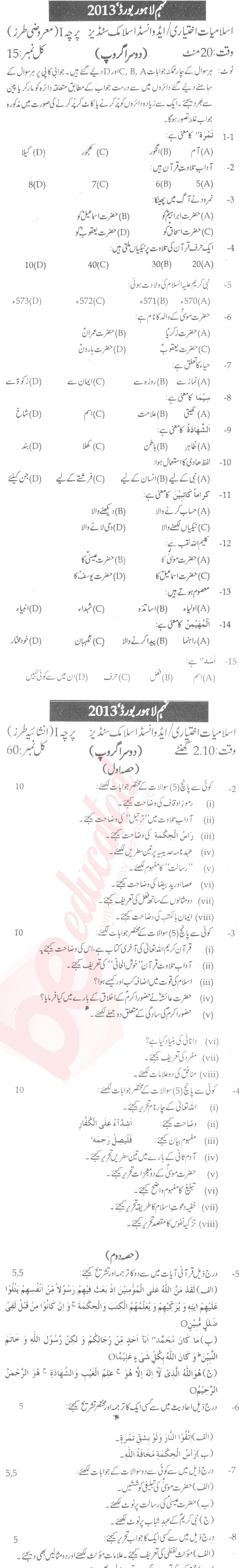Islamiat Elective 9th Urdu Medium Past Paper Group 2 BISE Lahore 2013