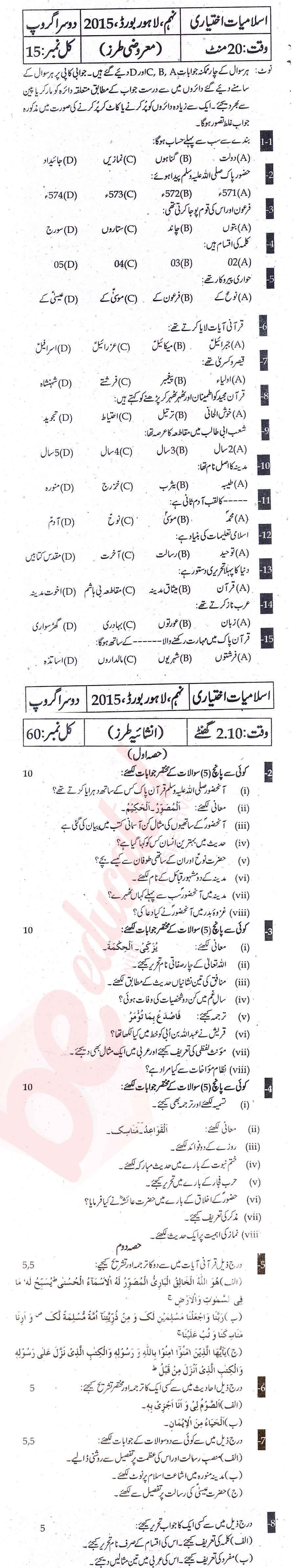 Islamiat Elective 9th Urdu Medium Past Paper Group 2 BISE Lahore 2015