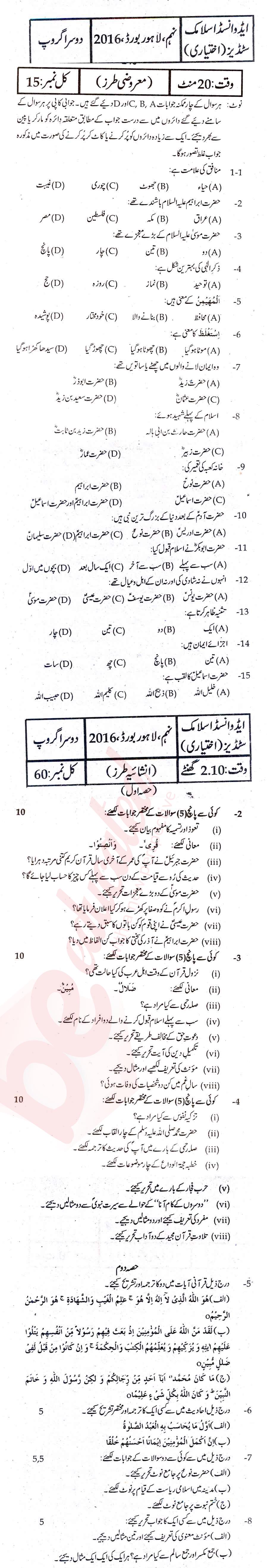 Islamiat Elective 9th Urdu Medium Past Paper Group 2 BISE Lahore 2016