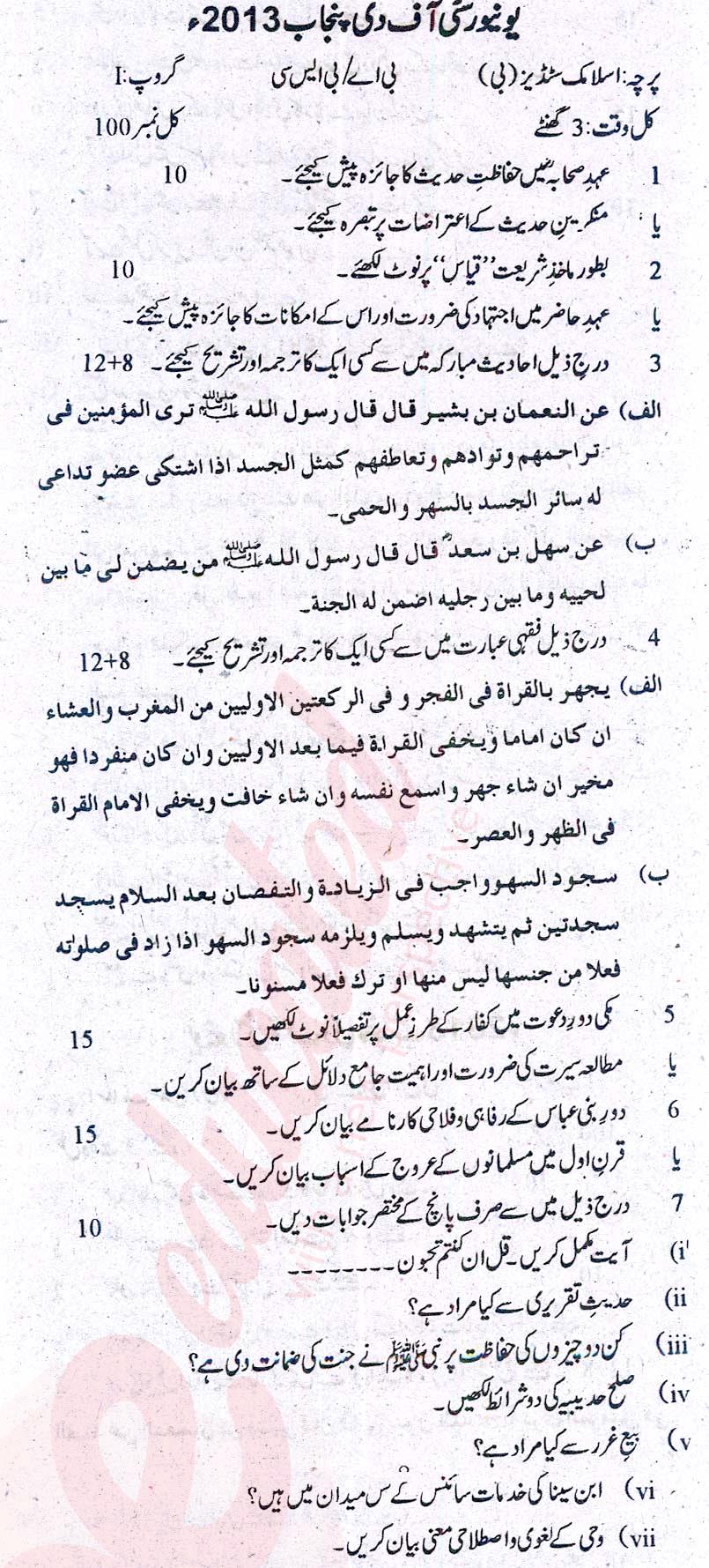 Islamiat Elective BA Part 2 Past Paper Group 1 Punjab University 2013 islamiat-elective-ba-part-2-past-paper-group-1-punjab-university-2013