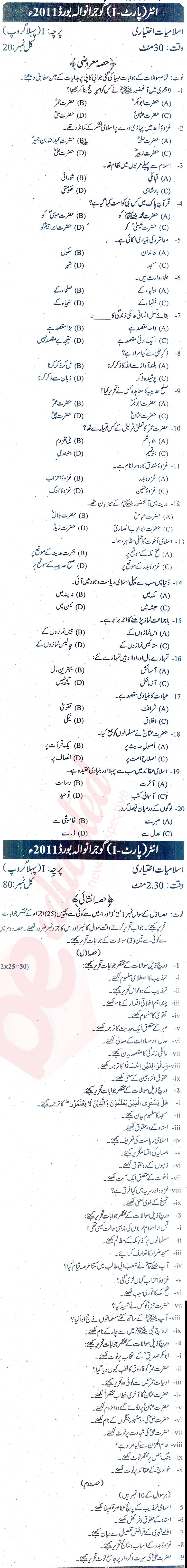 Islamiat Elective FA Part 1 Past Paper Group 1 BISE Gujranwala 2011