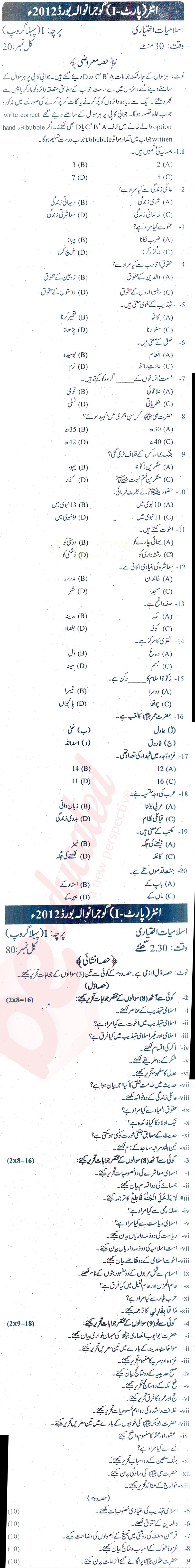 Islamiat Elective FA Part 1 Past Paper Group 1 BISE Gujranwala 2012