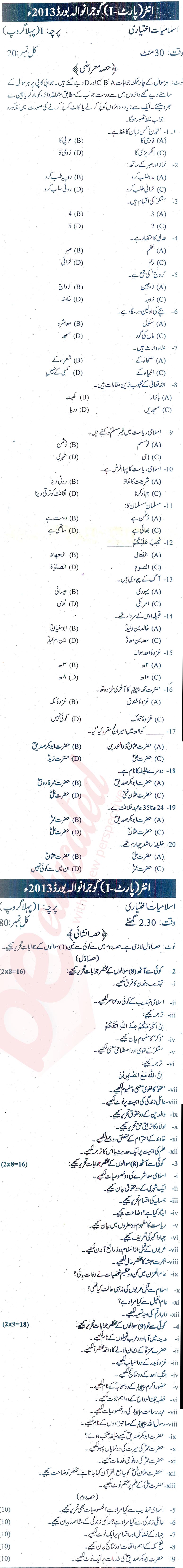 Islamiat Elective FA Part 1 Past Paper Group 1 BISE Gujranwala 2013