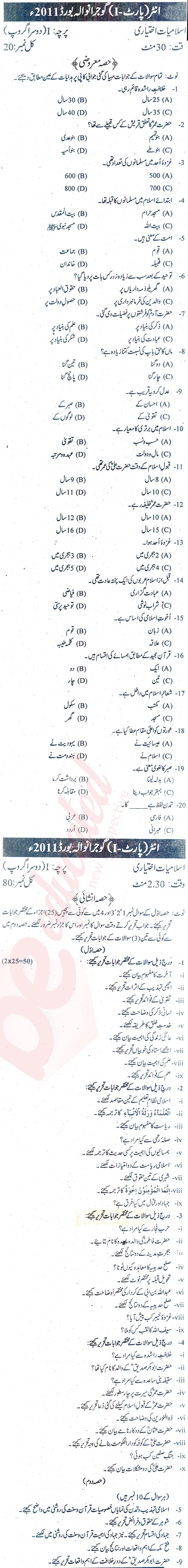 Islamiat Elective FA Part 1 Past Paper Group 2 BISE Gujranwala 2011
