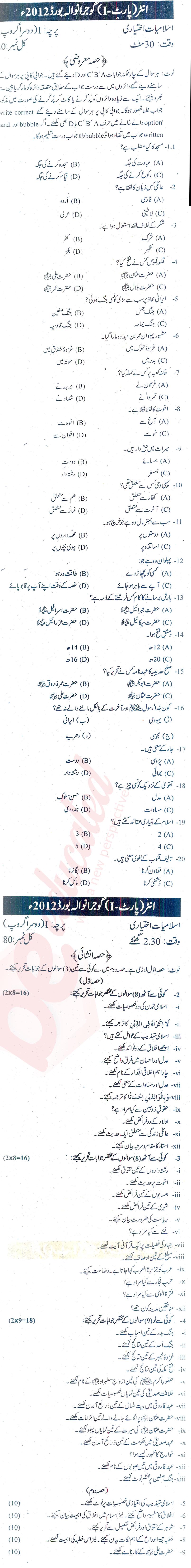 Islamiat Elective FA Part 1 Past Paper Group 2 BISE Gujranwala 2012