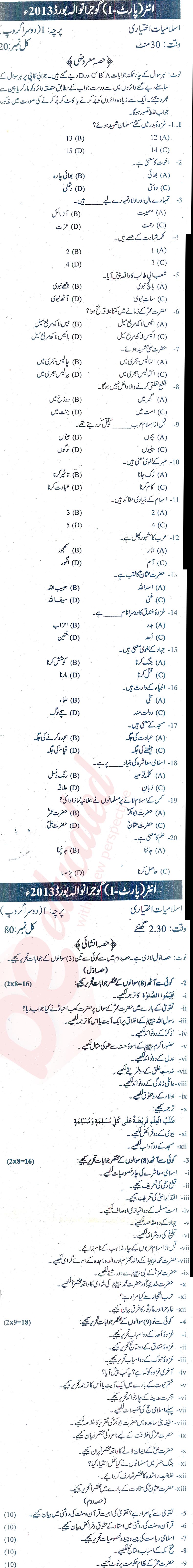 Islamiat Elective FA Part 1 Past Paper Group 2 BISE Gujranwala 2013