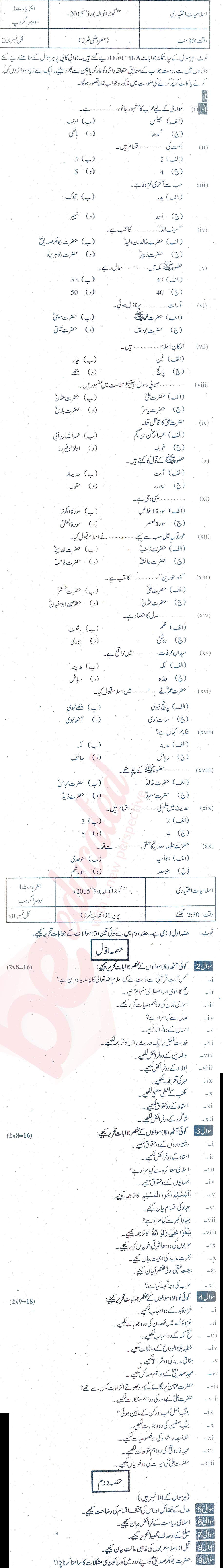 Islamiat Elective FA Part 1 Past Paper Group 2 BISE Gujranwala 2015