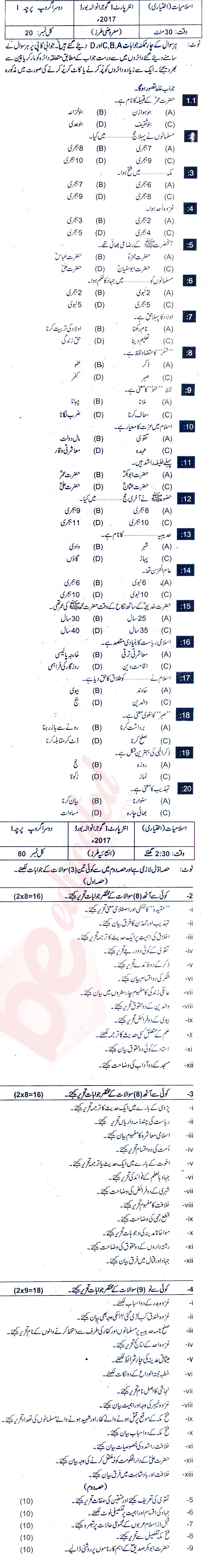 Islamiat Elective FA Part 1 Past Paper Group 2 BISE Gujranwala 2017