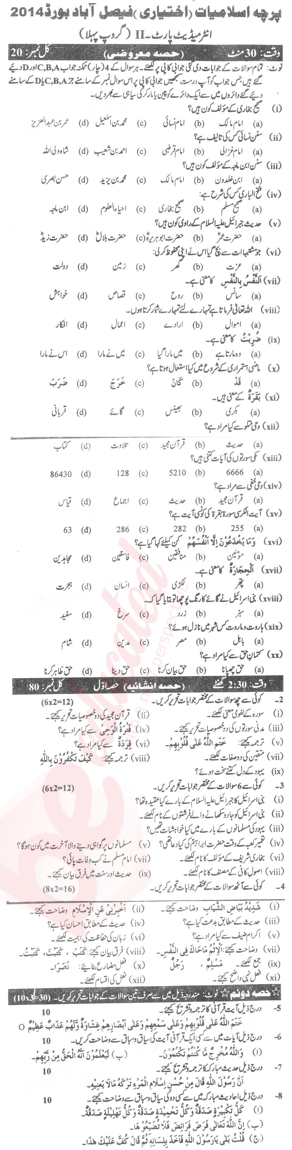 Islamiat Elective FA Part 2 Past Paper Group 1 BISE Faisalabad 2014