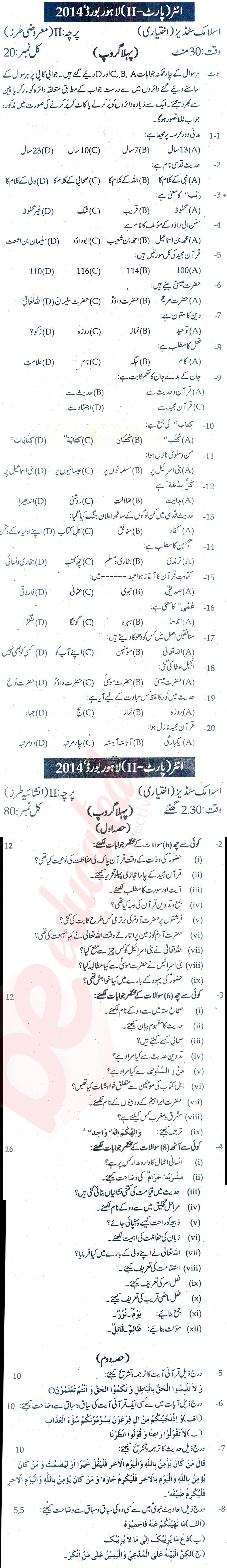 Islamiat Elective FA Part 2 Past Paper Group 1 BISE Lahore 2014
