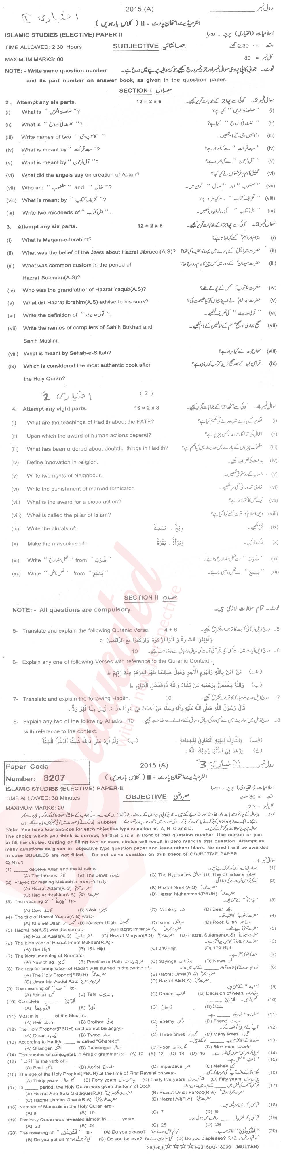 Islamiat Elective FA Part 2 Past Paper Group 1 BISE Multan 2015