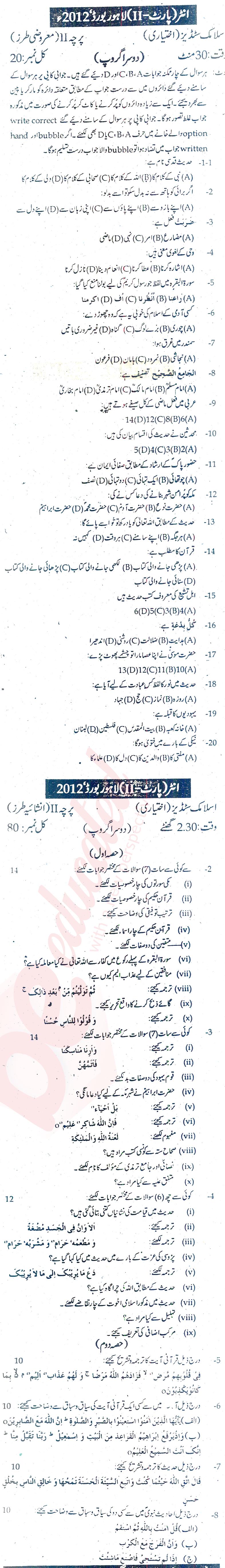 Islamiat Elective FA Part 2 Past Paper Group 2 BISE Lahore 2012