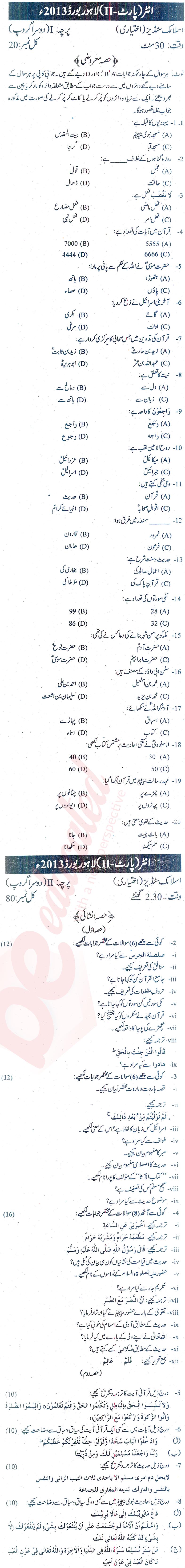 Islamiat Elective FA Part 2 Past Paper Group 2 BISE Lahore 2013