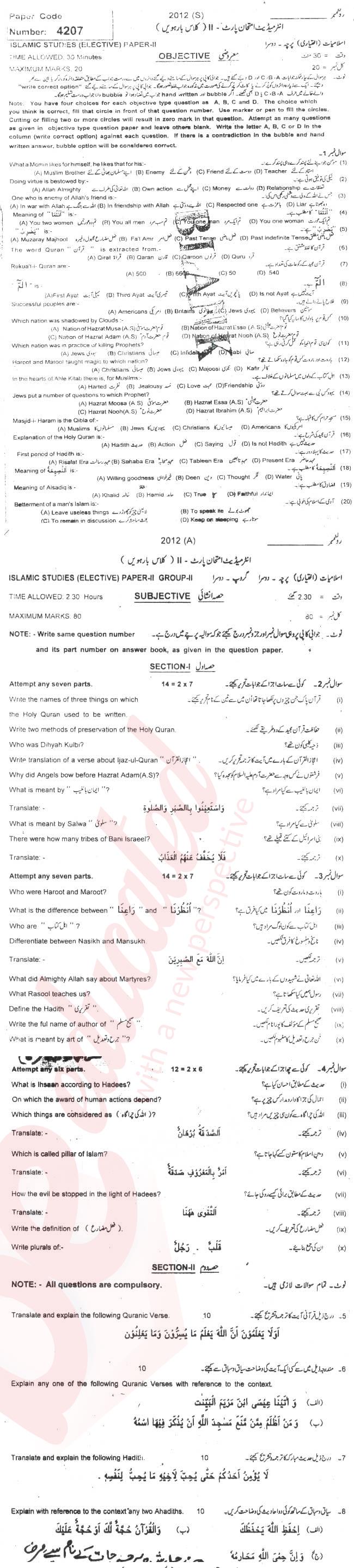 Islamiat Elective FA Part 2 Past Paper Group 2 BISE Multan 2012
