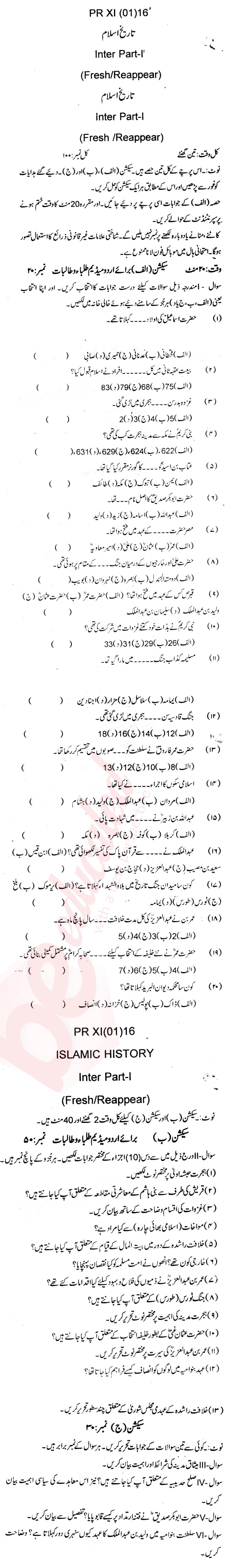 Islamic History FA Part 1 Past Paper Group 1 BISE Abbottabad 2016