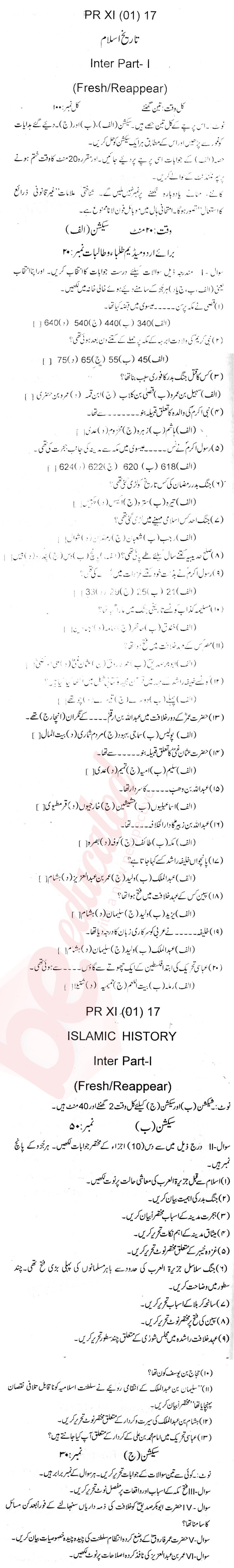 Islamic History FA Part 1 Past Paper Group 1 BISE Abbottabad 2017